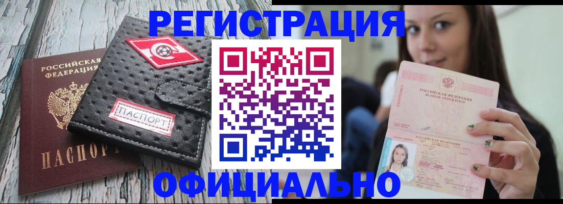 временная регистрация собственник в Саяногорске