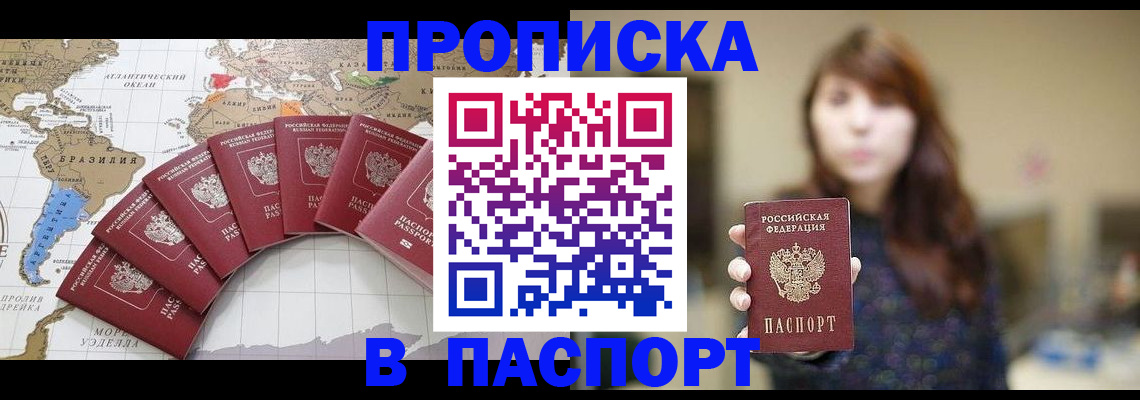 прописка для военкомата в Саяногорске