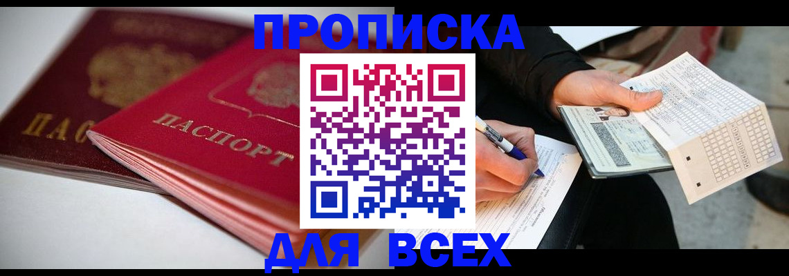 найти адрес прописки в Саяногорске