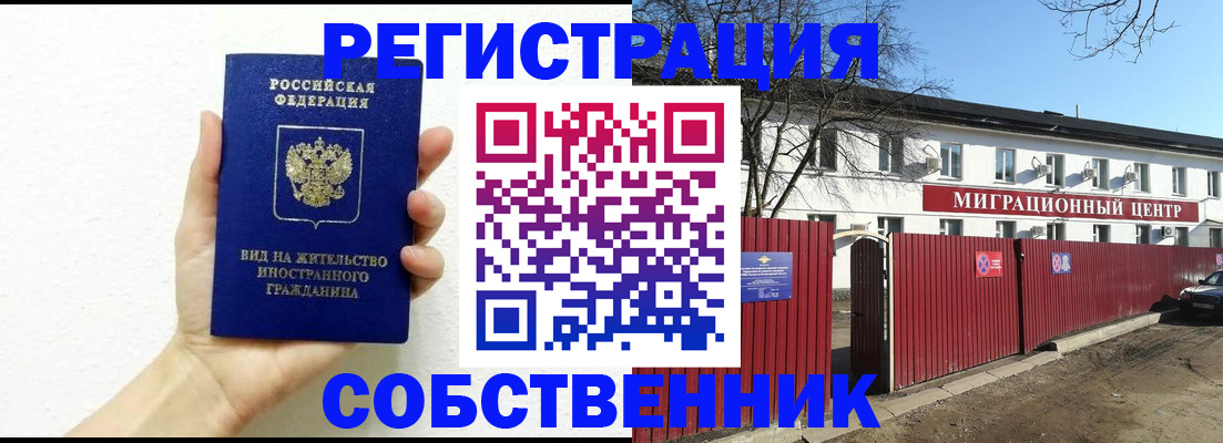 пропишу в квартире в Саяногорске